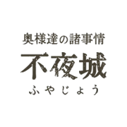 不夜城