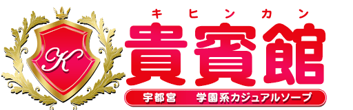貴賓館