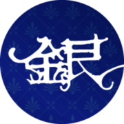 銀馬車