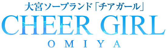 チアガール