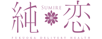 純恋