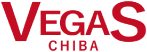 ベガス